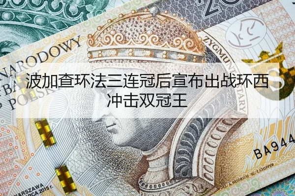 bo-jia-cha-huan-fa-san-lian-guan-hou-xuan-bu-chu-zhan-huan-xi-chong-ji-shuang-guan-wang-3-795.jpg