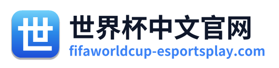 世界杯淘汰赛